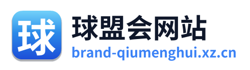球盟会网站